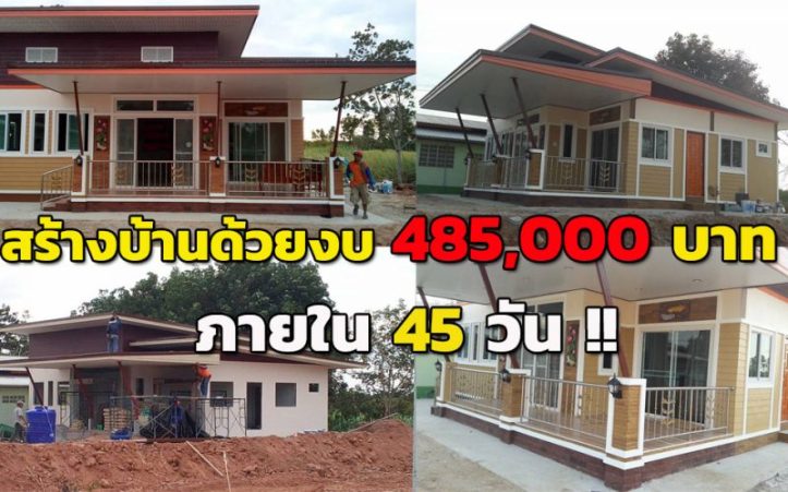 บ้าน2-800x500